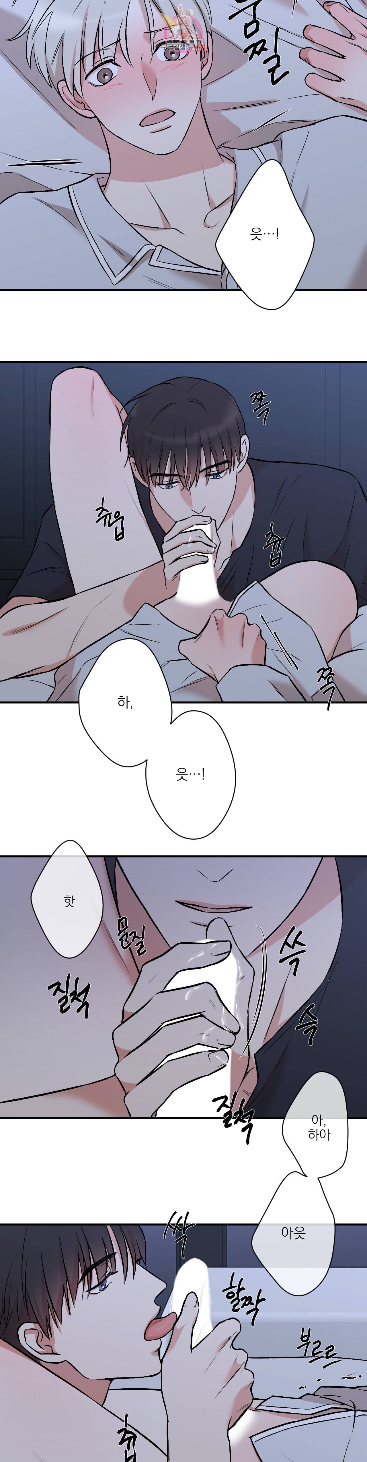 인시크릿 21화 18