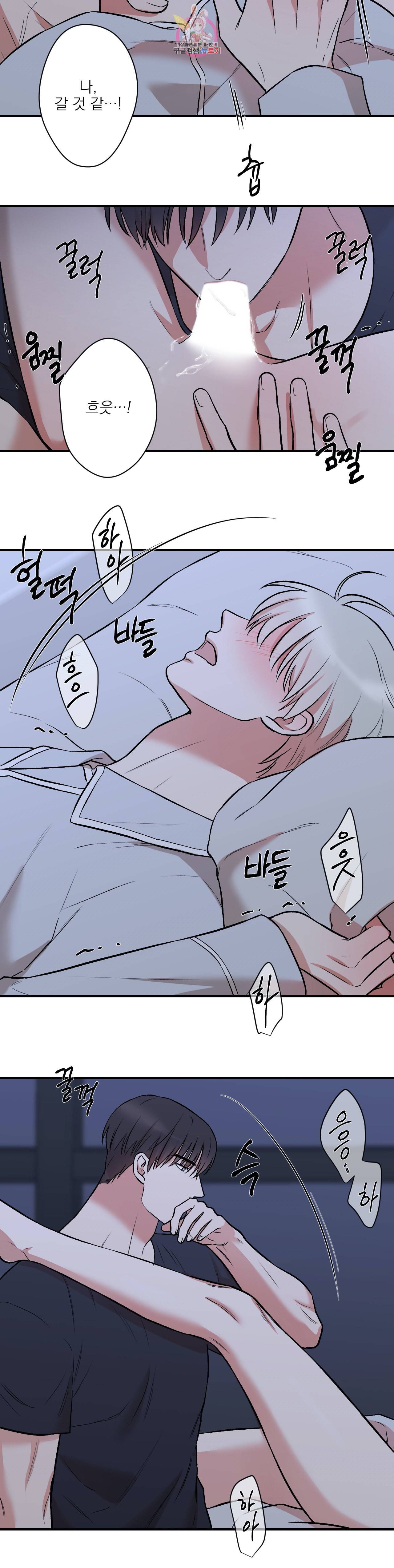 인시크릿 21화 20