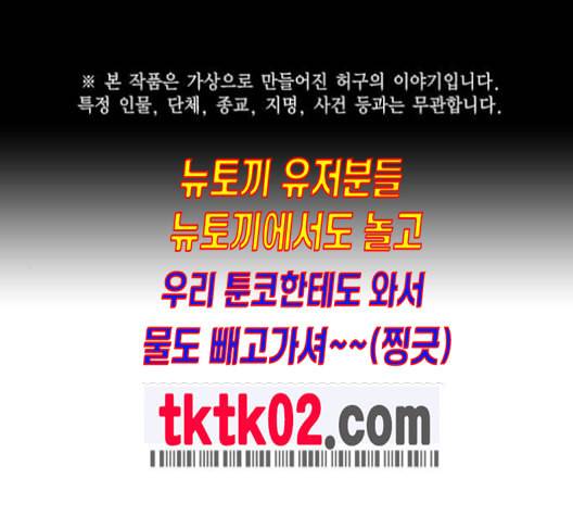 스터디그룹 82화 1