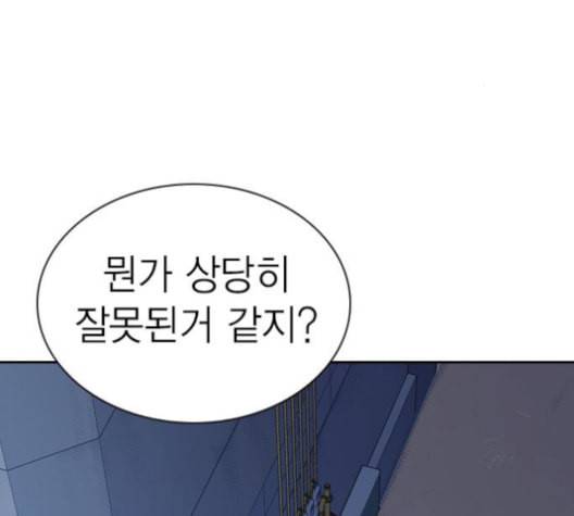 스터디그룹 82화 3