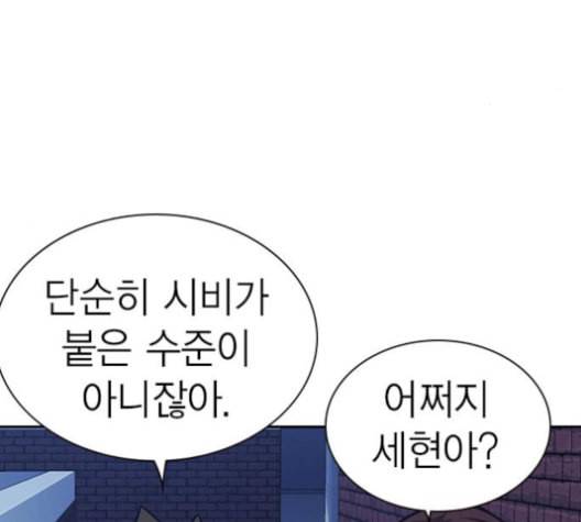 스터디그룹 82화 5