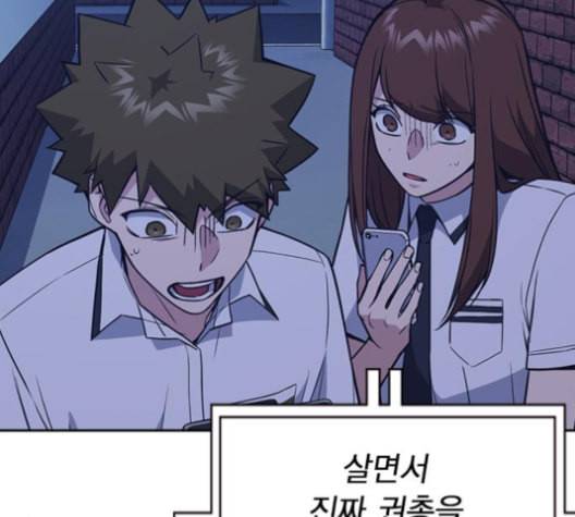 스터디그룹 82화 6