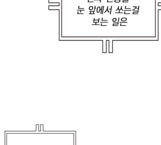 스터디그룹 82화 7