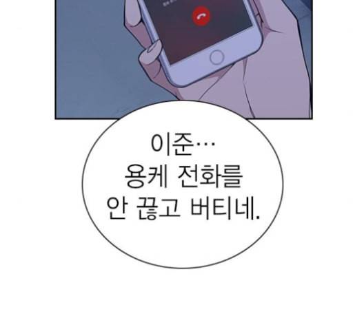 스터디그룹 82화 9