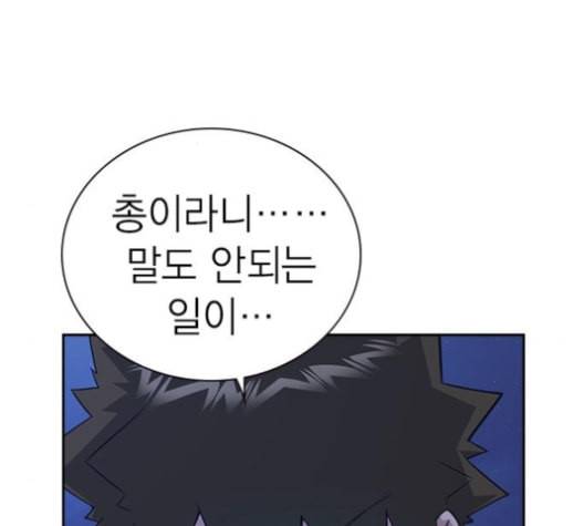 스터디그룹 82화 10