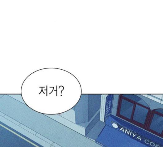 스터디그룹 82화 12