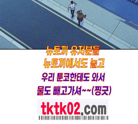 스터디그룹 82화 13