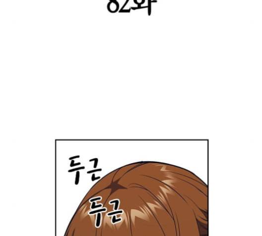 스터디그룹 82화 15