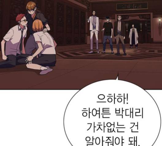 스터디그룹 82화 18