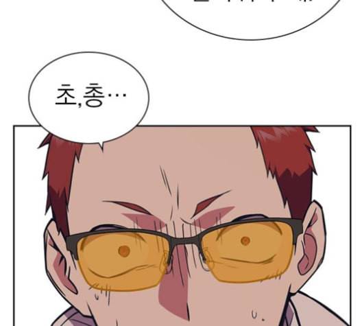 스터디그룹 82화 19