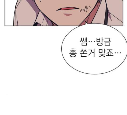 스터디그룹 82화 20
