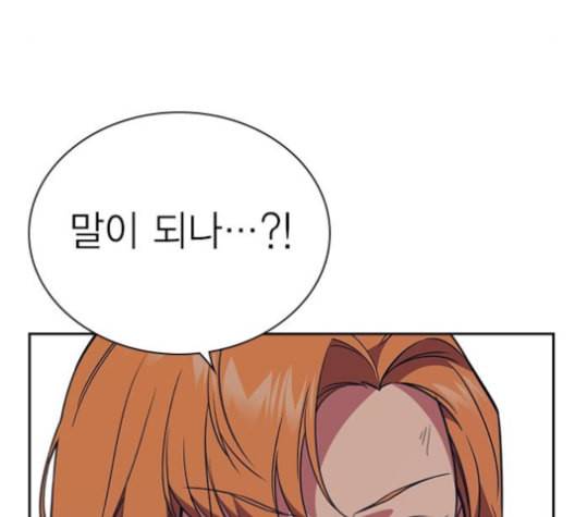스터디그룹 82화 21