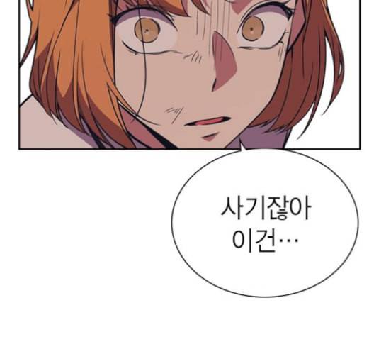스터디그룹 82화 22