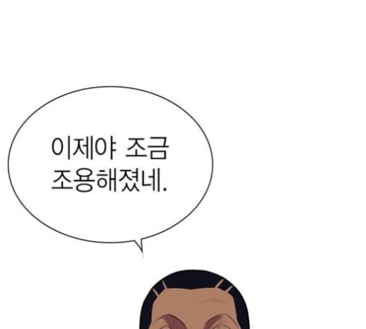 스터디그룹 82화 23