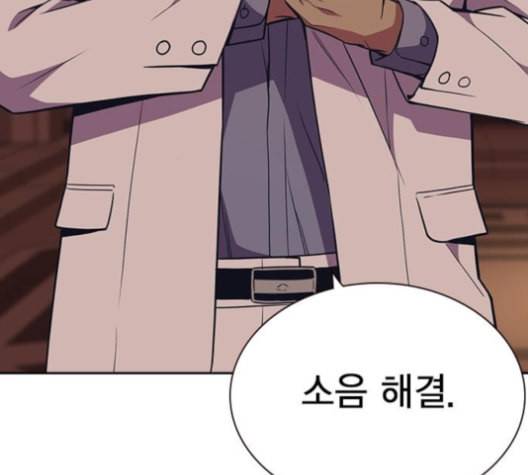 스터디그룹 82화 25
