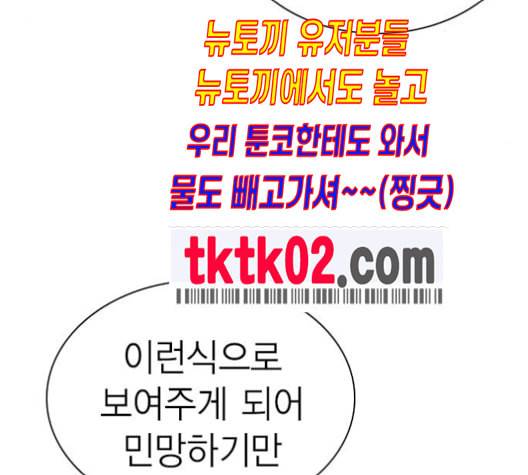 스터디그룹 82화 26