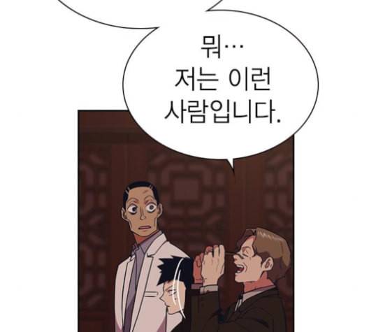 스터디그룹 82화 27