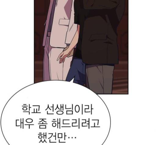 스터디그룹 82화 28
