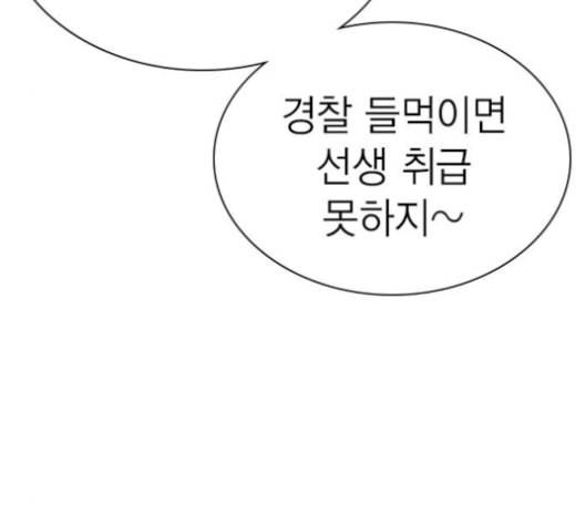 스터디그룹 82화 29