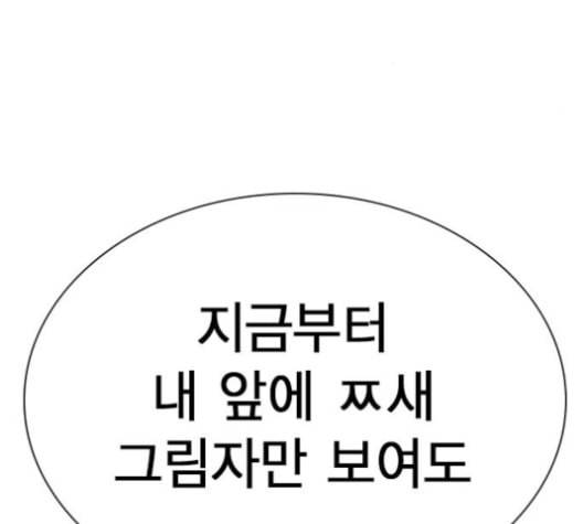 스터디그룹 82화 30