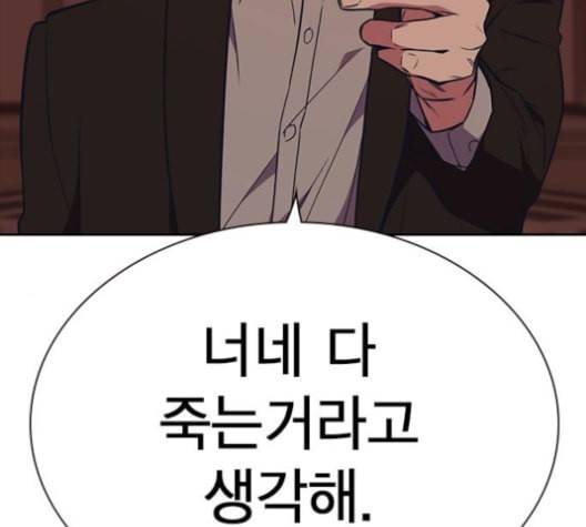 스터디그룹 82화 32