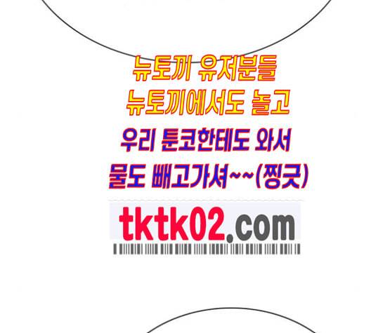 스터디그룹 82화 33
