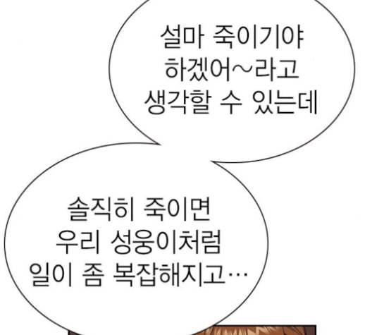 스터디그룹 82화 34