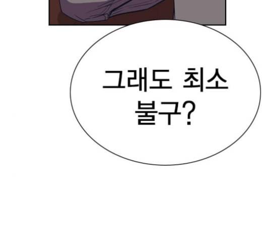 스터디그룹 82화 36