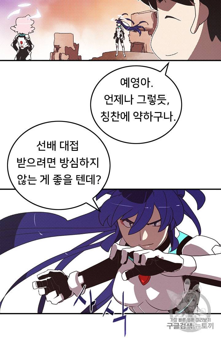 나는 마도왕이다 100화 10