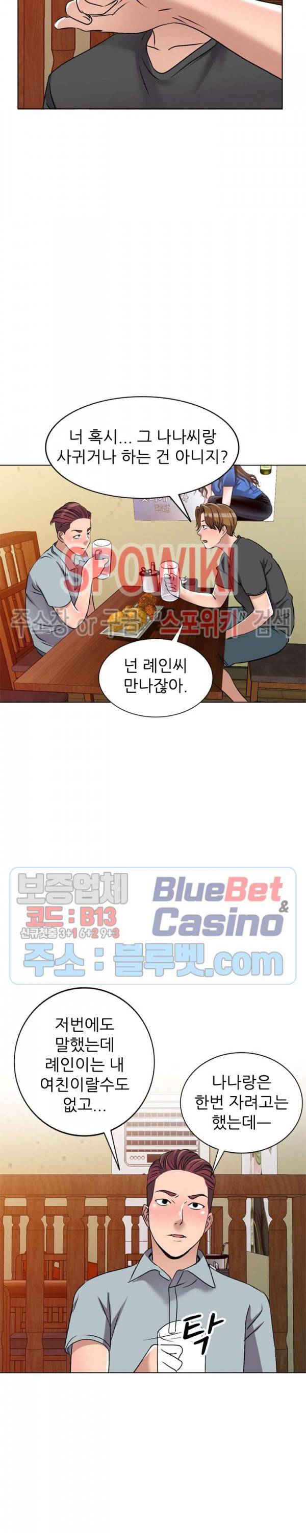How? 34화 5