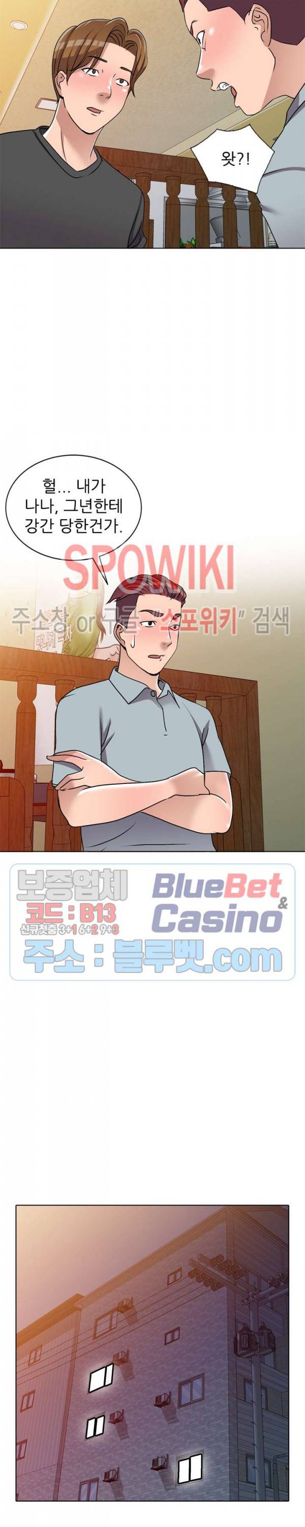How? 34화 7