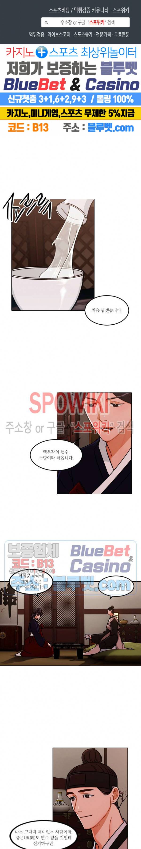 화류(花柳) 68화 1