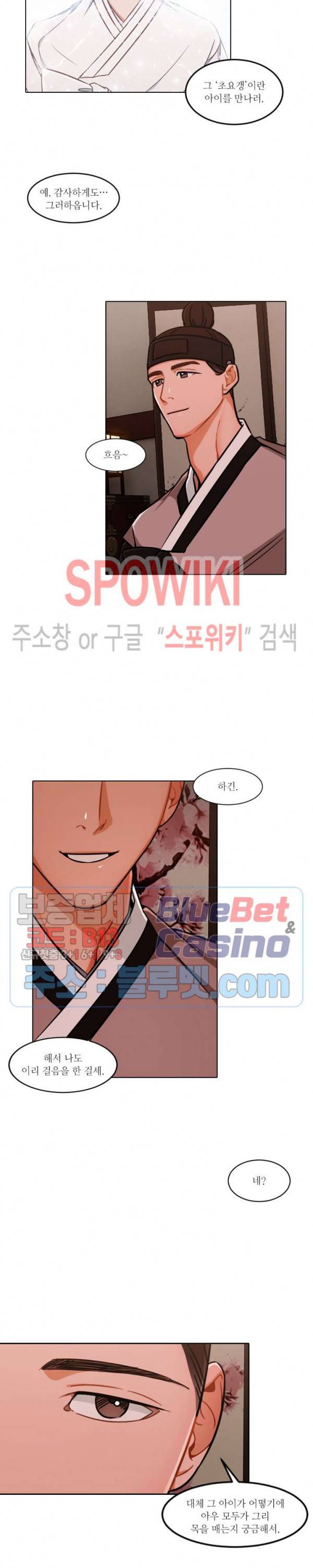 화류(花柳) 68화 3