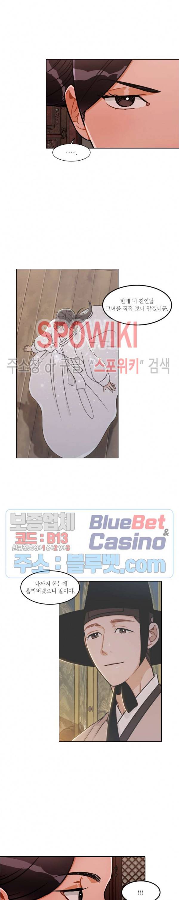 화류(花柳) 68화 4
