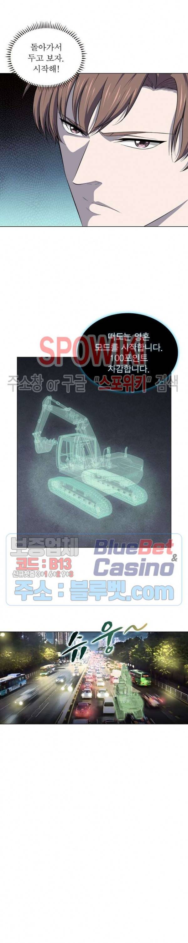 목표는 만렙염라 14화 2