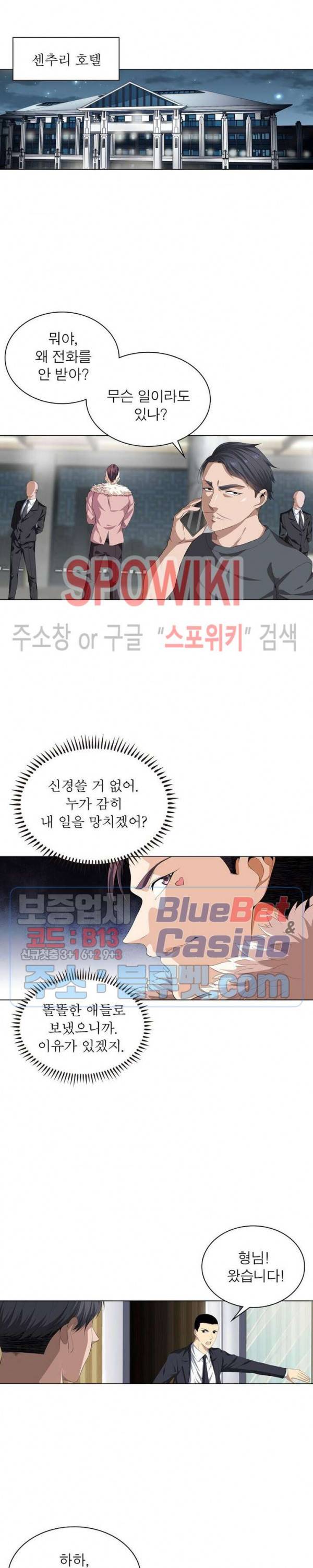 목표는 만렙염라 14화 3