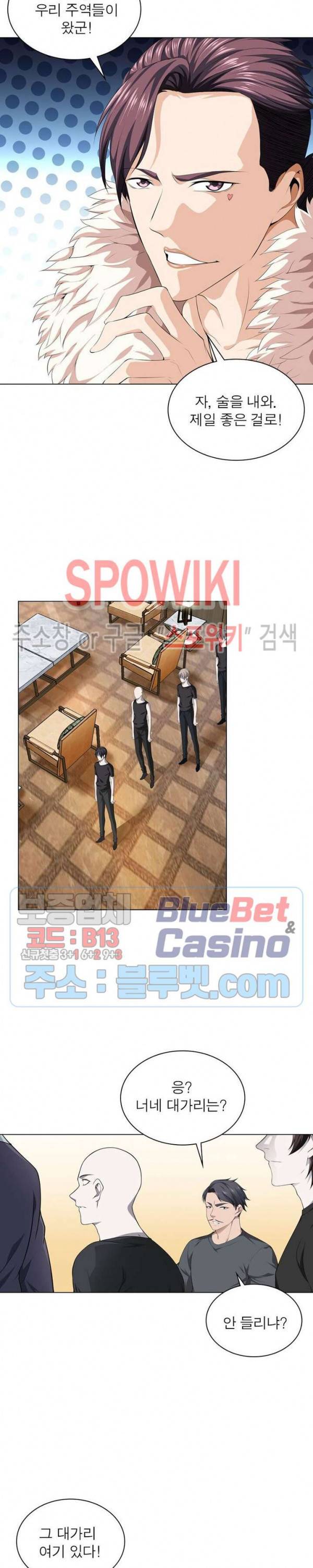 목표는 만렙염라 14화 4