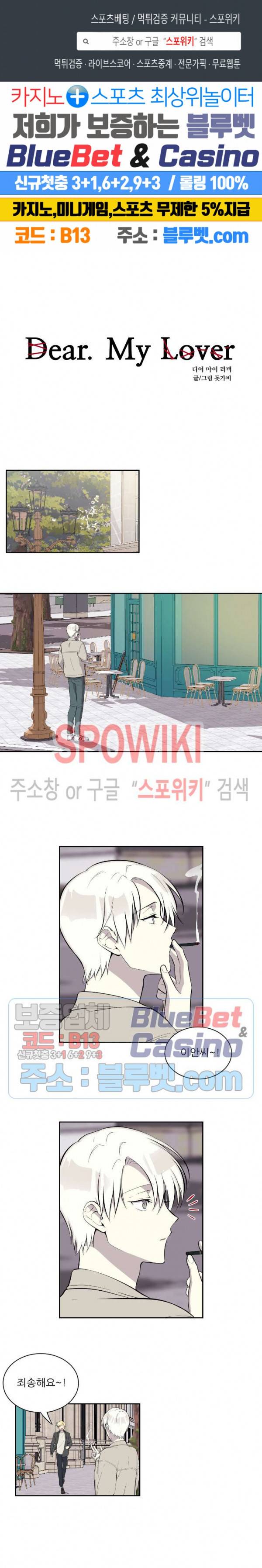 디어 마이 러버 46화 1