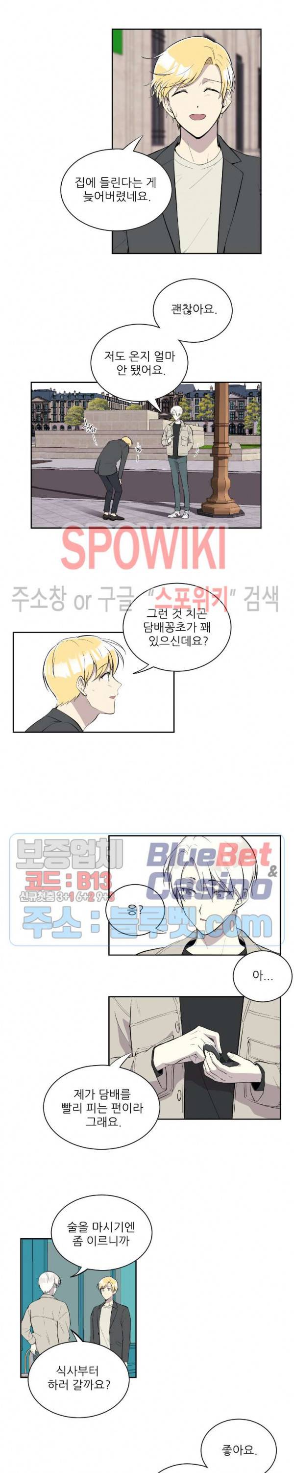 디어 마이 러버 46화 2