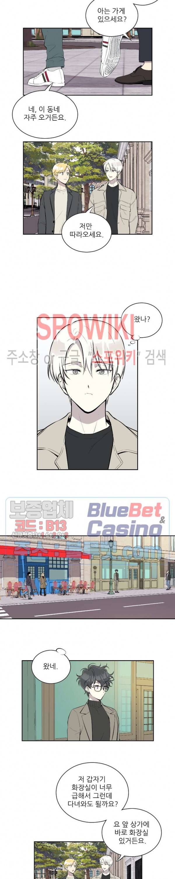 디어 마이 러버 46화 3
