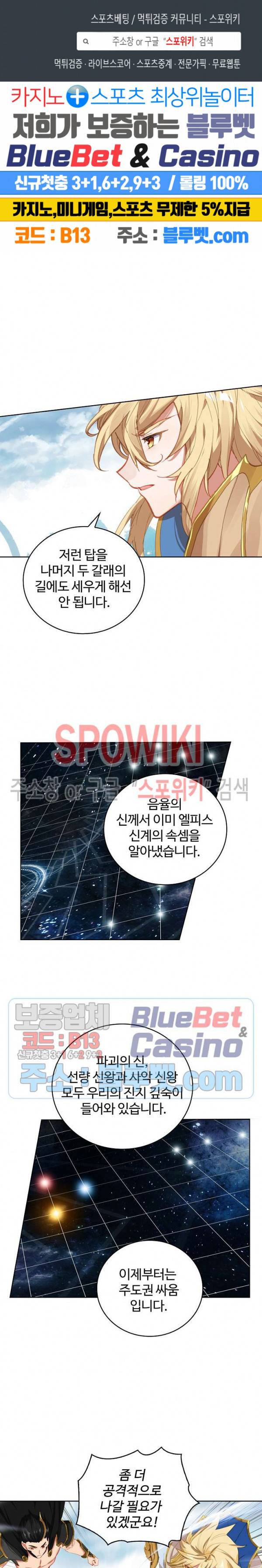 엘피스 전기:당문영웅전 25화 1