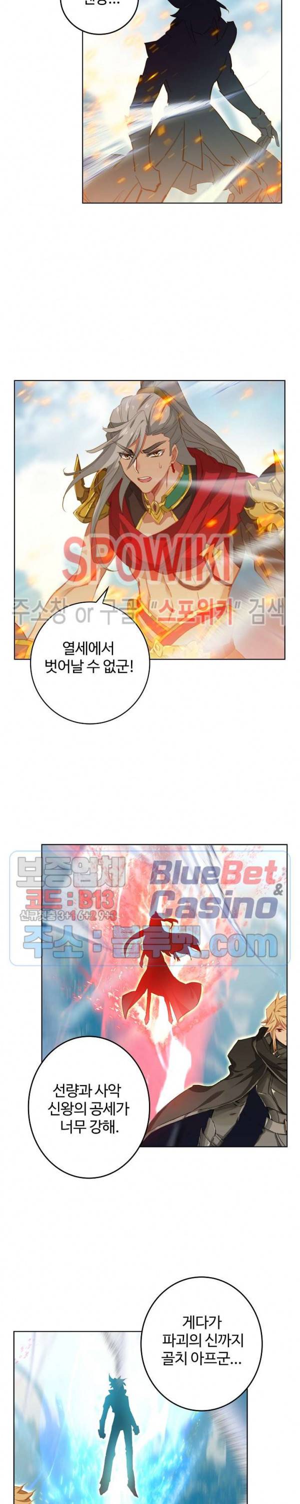 엘피스 전기:당문영웅전 25화 3