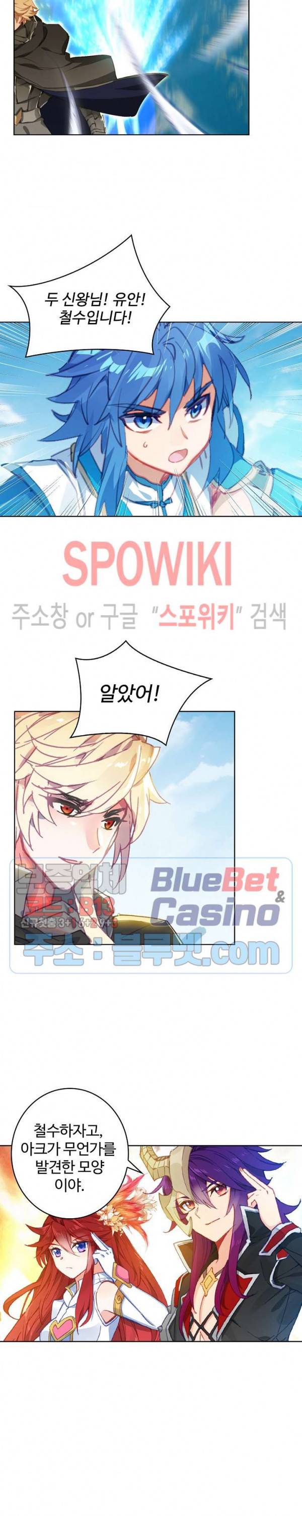 엘피스 전기:당문영웅전 25화 4