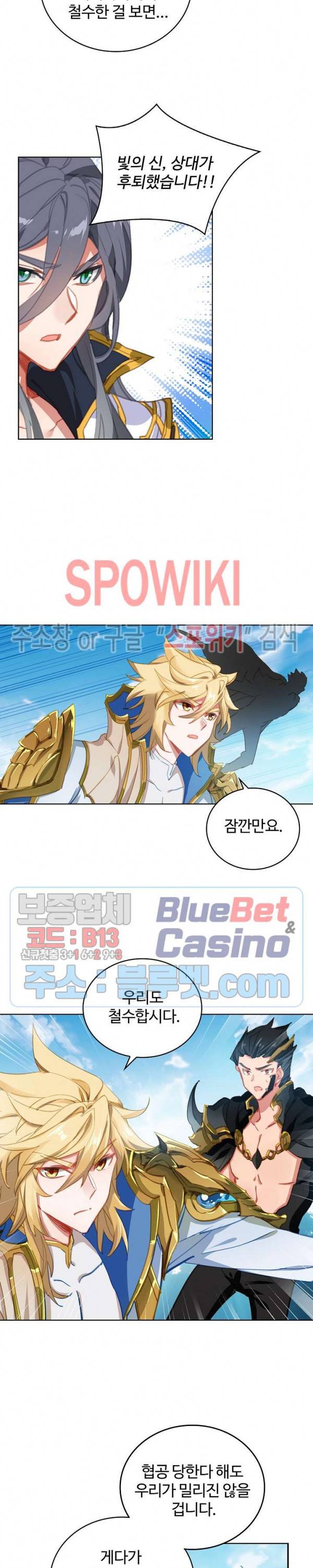 엘피스 전기:당문영웅전 25화 6