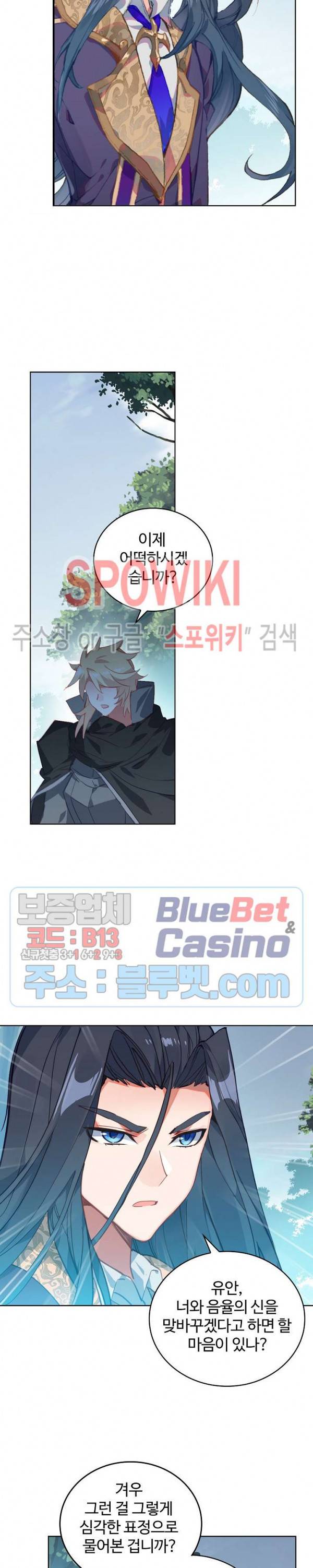 엘피스 전기:당문영웅전 25화 10