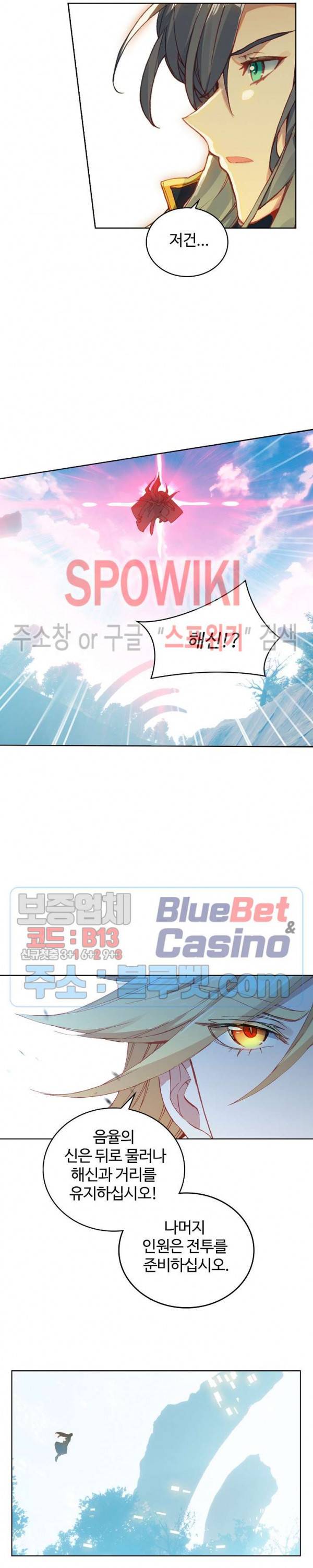 엘피스 전기:당문영웅전 25화 12