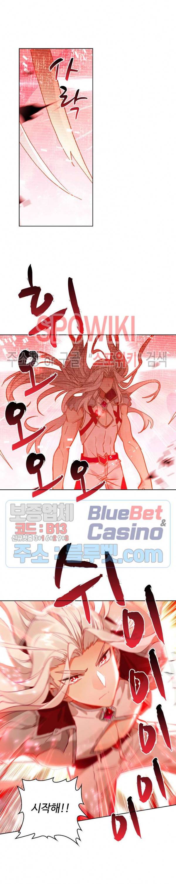 엘피스 전기:당문영웅전 25화 14