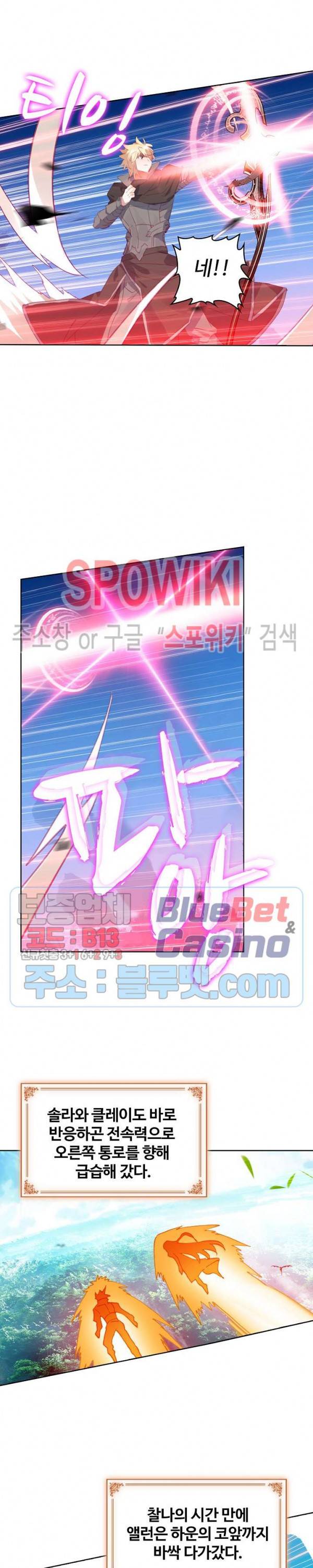 엘피스 전기:당문영웅전 25화 15