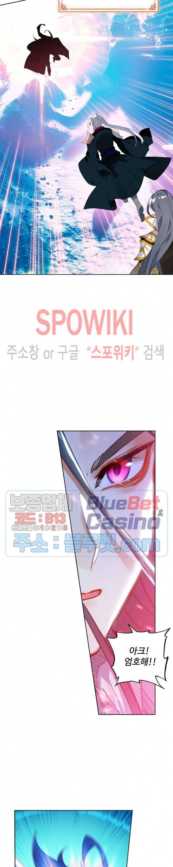 엘피스 전기:당문영웅전 25화 16