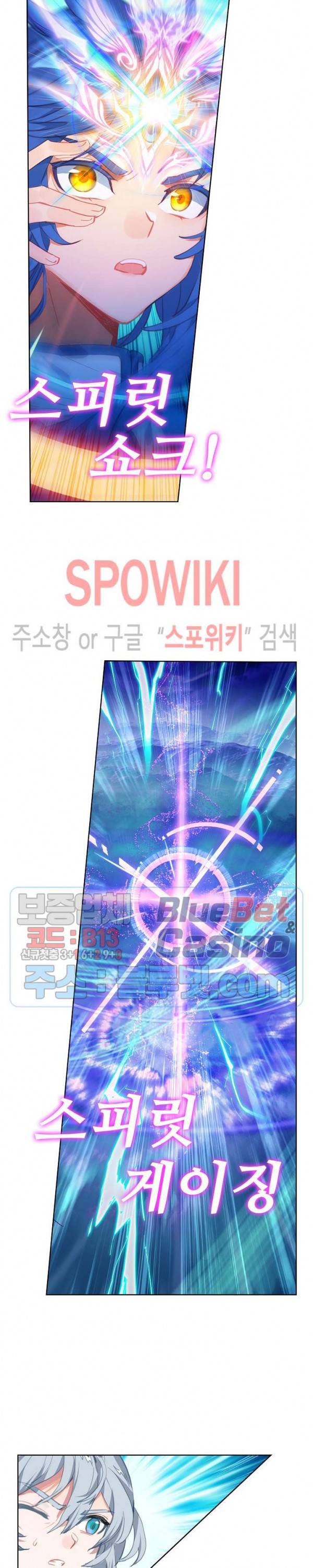 엘피스 전기:당문영웅전 25화 17